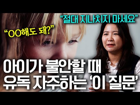 "아이의 말에 육아의 해답이 있다" 아이가 하는 '이 말' 절대 그냥 지나치면 안 되는 충격적인 이유 (천영희 작가)