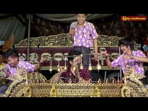 #ဟာသအသစ်တွေနဲ့ ဝမ်းမိုးတို့ရဲ့ မန္တလေးသိန်းဇော်ဆိုင်း ကောင်းလွန်းလို့ /၂ ၂ # ဒို့ရိုးရာ live