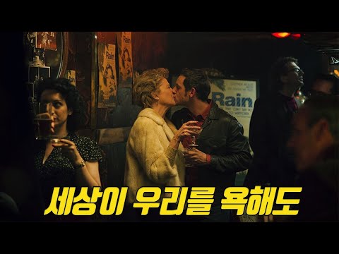 네 번의 결혼, 네 번의 이혼...영화보다 더 영화 같은 삶을 살다 간 여인 [영화리뷰/결말포함]