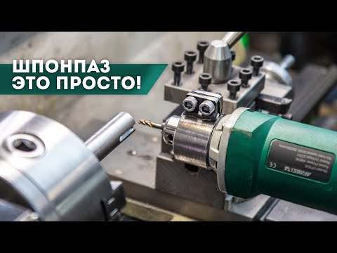 Фрезерная приставка на токарный станок