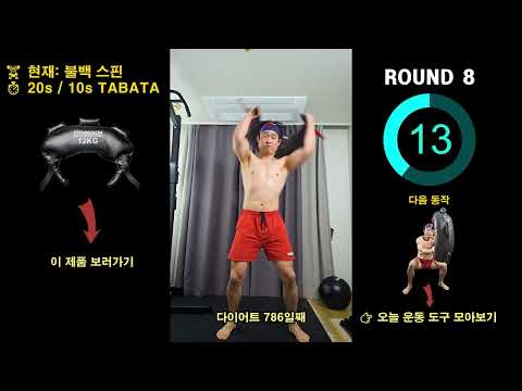 끝내는 구간｜불가리안백 24분 메인 루틴 이거로 몸이 바뀝니다