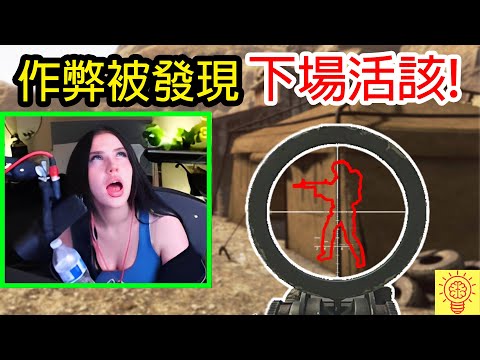 電玩競賽中作弊被發現! 下場超活該！