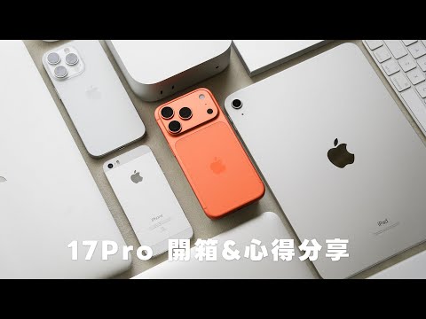 iPhone 17 Pro Unboxing! Honest Review with Pros & Cons