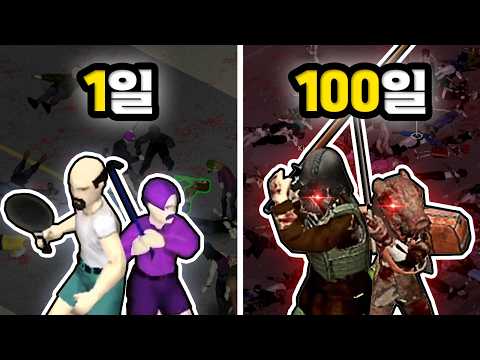 좀보이드 회귀하면서 100일 동안 모든 명검 모으기 (with 망군)