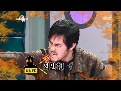 The Radio Star, Choi Min-soo(2) #06, 최민수(2) 20120418