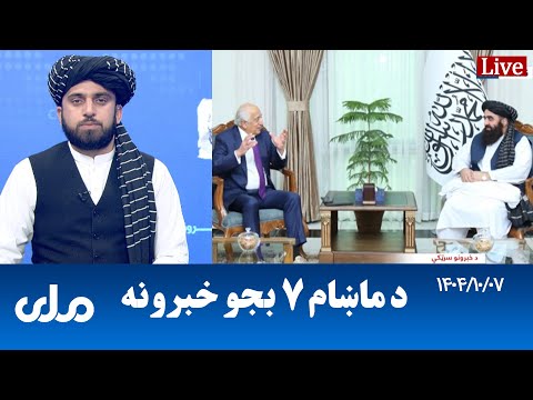 RTA Pashto News | د ماښام اوو بجو خبرونه