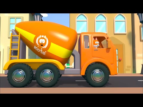Бетономешалка песенка в 3D от Котэ и Синего трактора - песенка для детей