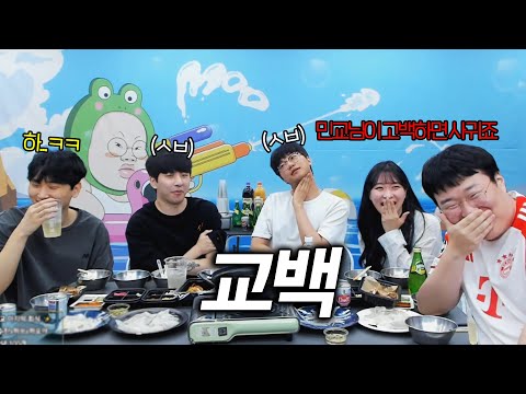 A female cam girl confesses her love to Kim Min-kyo in front of 30,000 people while drunk. [After...