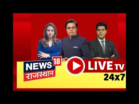IPL Mini Auction 2026 | Rajasthan MLA Sting | Weather Change | Jaipur Airport Fog | Top News