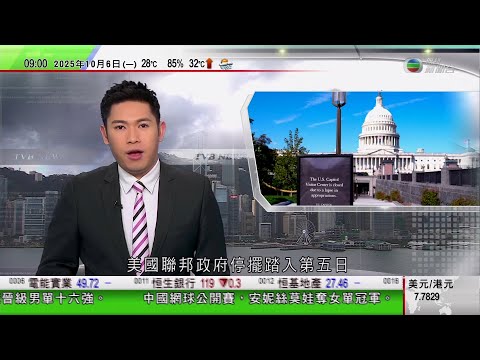 0900 無綫早晨新聞｜美國聯邦政府停擺踏入第五日　若與民主黨談判陷僵局特朗普政府即大規模裁員｜特朗普警告哈馬斯　若拒放棄加沙控制權會被毀滅｜普京稱若美國向烏軍提供戰斧巡航導彈　將破壞俄美關係｜TVB