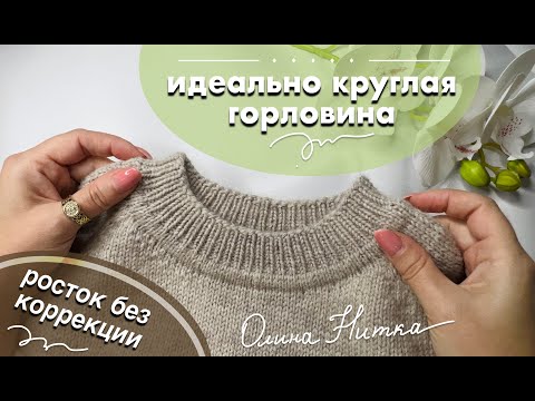 Perfectly round neck ❤️ sprout without correction