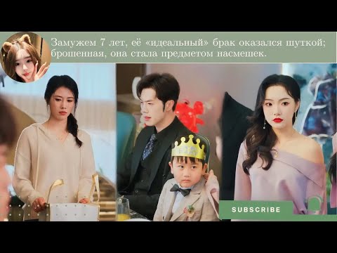 Замужем 7 лет, её «идеальный» брак оказался шуткой; брошенная, она стала предметом насмешек