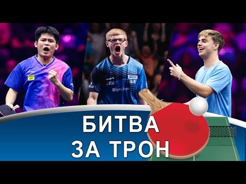 LIN SHIDONG лидирует, LEBRUN разрывает, а KALLBERG настоящий швед!