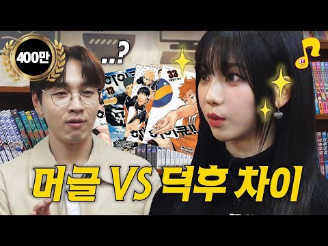 [ENG] 원나블은 걍 머글 아님? "진짜" 구별법 알려드림 | 에스파 카리나 | 내 인생작썰 | 썰플리 | 이석훈 | 만화카페