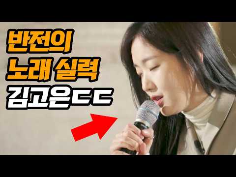 김고은의 목소리로 재탄생한 패티김의 명곡 '가을을 남기고 간 사랑'