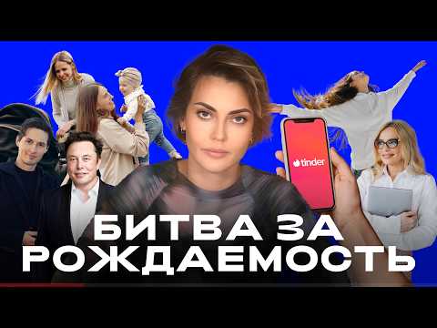 Population Panic: Why No One Is Having Babies