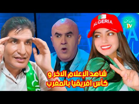 ملاعب المغرب الافضل بشهادة العالم #الجزائر #المغرب #كأس_أمم_إفريقيا #CAN2025 #AFCON2025