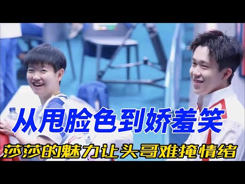 国乒神仙“莎头组合”！头哥遇上莎莎，宠溺笑容藏不住，默契互动甜到心尖！#王楚钦 #孙颖莎 #莎头 #天选混双 #5114 #乒乓球