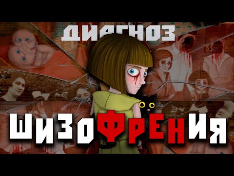 ИГРА ПОСЛЕ КОТОРОЙ НУЖЕН ПСИХИАТР │ FRAN BOW