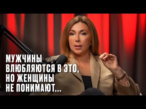 Мужчины на самом деле влюбляются из-за этого, но женщины не понимают …