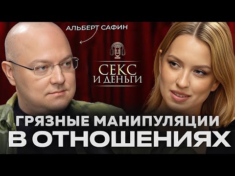 Как манипуляторы влюбляют, обесценивают и управляют вами?