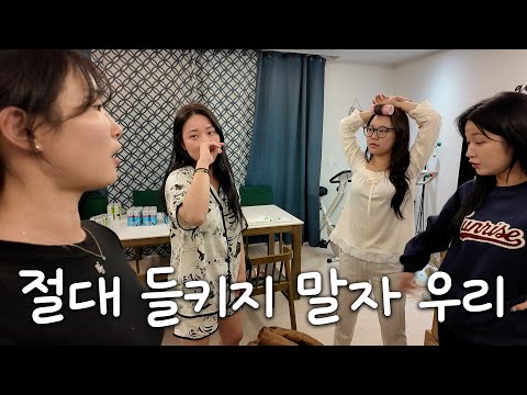 The first time all my boyfriends got drunk...