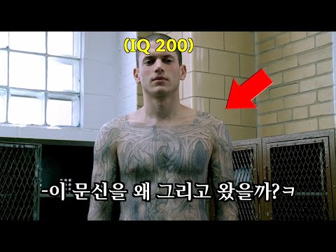 천재설계사가 자신이 만든 '최악의 교도소'에 갇히면 생기는 일..《프리즌 브레이크 시즌1 총정리》