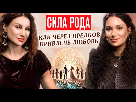 Как восстановить род и встретить мужа мечты, который носит на руках — история Екатерины Прохорцевой.