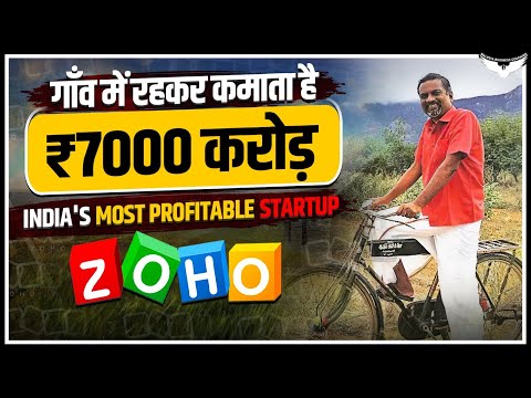 ZOHO Case Study | बिना किसी लोन के बना डाला भारत का सबसे Profitable Startup | Rahul Malodia