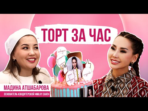 ИЗ ДОМАШНЕГО КОНДИТЕРА В БОЛЬШОЙ БИЗНЕС "MILKY CAKE"
