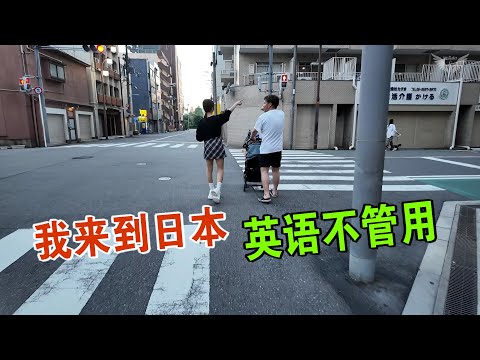 I arrived in Osaka Japan, nobody speaks English. step-by-step travel guide.