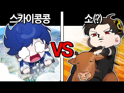 다음 중 최고의 이동수단은? "소는 왜 나와ㅋㅋㅋㅋ"