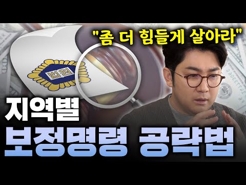 개인회생 보정명령, 그 속에 숨은 뜻을 알아야한다