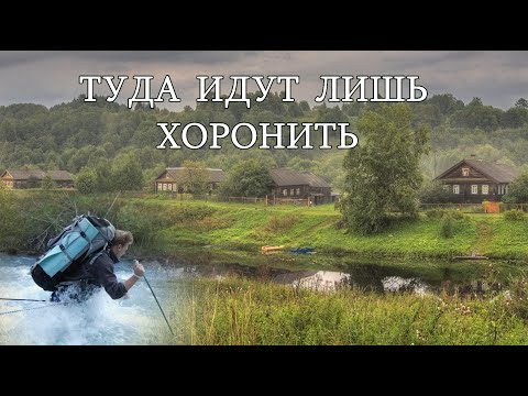 Wet But Not Broken: The Road to a Forgotten Village. Two People and Many Graves