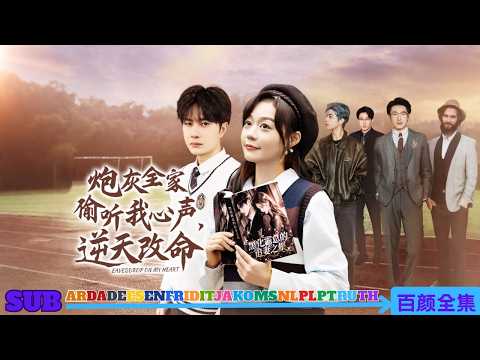 To finish the hate task she acted wild, but a system bug broadcast her inner thoughts to all