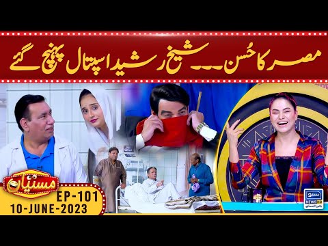 Sheikh Rasheed (Dummy) in Mastiyan | EP 101 | 10 June 2023 | Suno News HD