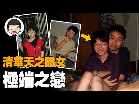 Tsinghua Xueba female disguised as a man was seen entering the country