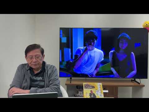 王家衛《繁花》內地被稱為「神劇」！我對王家衛電影有何看法？評論對他在電影界的地位！我最喜歡的王家衛電影是哪一齣〈蕭若元：書房閒話〉2024-02-09