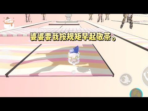 穿进宅斗小说后。婆婆要我按规矩早起敬茶。我起不来，所以当晚就给她下了安眠药。让她跟我一起睡到日上三竿。原以为会被重重责罚。可眼前弹幕浮现#一口气看完 #小说 #故事