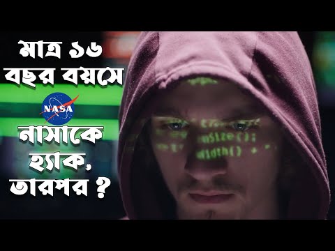 মর্মান্তিক পরিনাম, ১৬ বছর বয়সে নাসাকে হ্যাক করা জনাথান জেমস । Jonathan James Hacker in Bengali