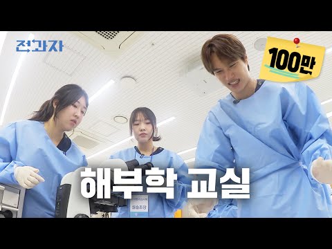 The Blood Type VS MBTI War [KBU Clinical Laboratory Science Dept.] | Jeongwaja ep.103