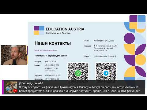 Все что нужно знать о поступлении в вузы Австрии в 26-27 гг.