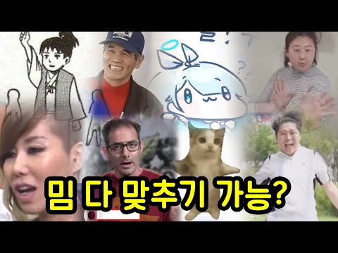 여러분들은 밈에 대해서 얼마나 아십니까?