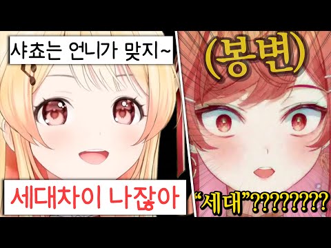 아니 이건 진짜 폭탄발언이잖아ㅋㅋㅋㅋㅋㅋㅋㅋㅋㅋㅋㅋㅋㅋ [홀로라이브 | 리글로스]