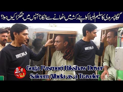 Goga Pasroori  became a rickshaw driver and Saleem Albela is the traveler