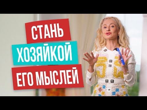 "Пурпурный список": 10 тайных желаний любого мужчины. Узнай их, и он будет твоим!