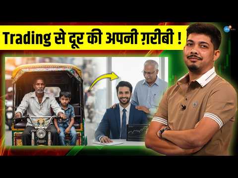 Auto Driver का बेटा ऐसे बना Successful Trader | Gautam | @StockLearners | Trading | Josh Talks Hindi