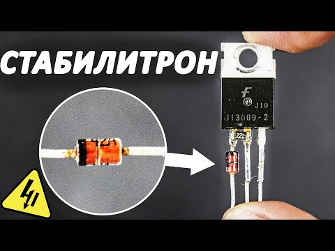 How does STABILITRON work. The most understandable explanation!