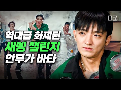 [#스트릿맨파이터] (30분) 나는🤘새삥🤘모든 게 다 새삥~! 메인 댄서를 두고 펼쳐지는 숨 막히는 크루 리더들의 경쟁 미션🔥 | #편집자는