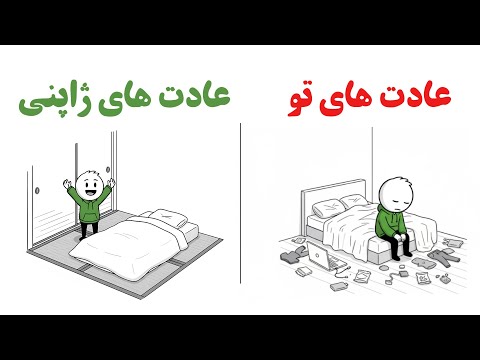 با این ۸ عادت کوچیک، زندگیت برای همیشه عوض می‌شه